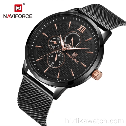 Naviforce 3003 store